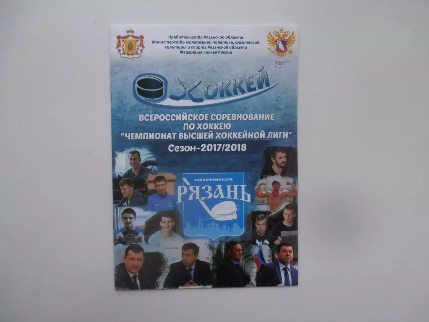 Рязань-Ижсталь Ижевск 20 сентября 2017