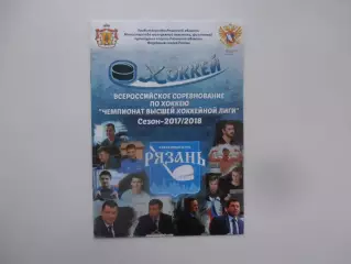 Рязань-Ижсталь Ижевск 20 сентября 2017