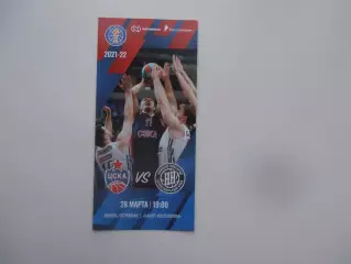 ЦСКА Москва-Нижний Новгород 28 марта 2022