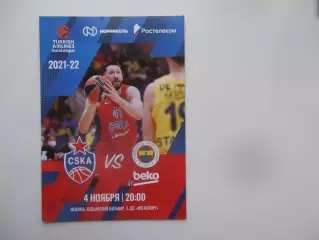 ЦСКА Москва-Фенербахче Турция 4 ноября 2021