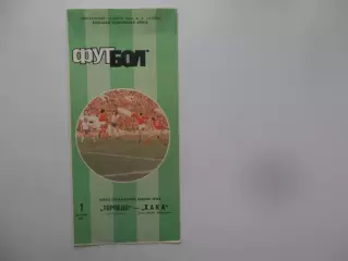 Торпедо Москва-ХАКА Финляндия 1986