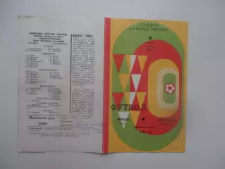 Иртыш Омск-Локомотив Калуга 8 августа 1981 кубок РСФСР финал