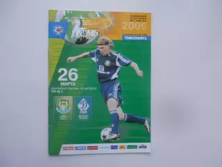Томь Томск-Динамо Москва 26 марта 2006