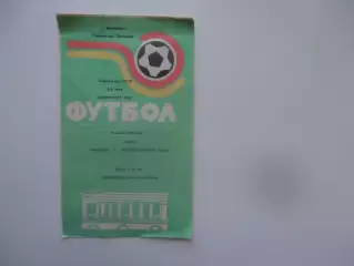 Торпедо Волжский-Крылья Советов Самара 6 апреля 1991