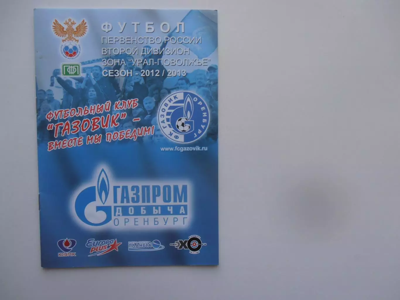 Газовик-2 Оренбург-Рубин-2 Казань 21 апреля 2013