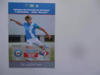 Якутия Якутск-Сахалин Южно-Сахалинск 2 октября 2013