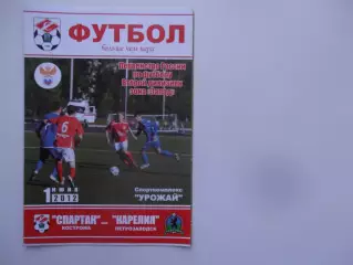 Спартак Кострома-Карелия Петрозаводск 1 июня 2012
