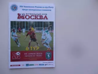 ФК Москва-Томь Томск 25 апреля 2009 молодежные команды