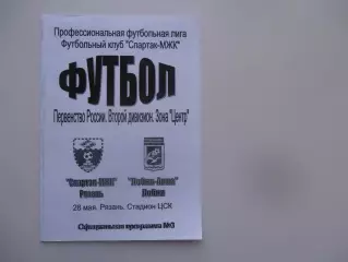 Спартак-МЖК Рязань-Лобня-Алла Лобня 28 мая 2006
