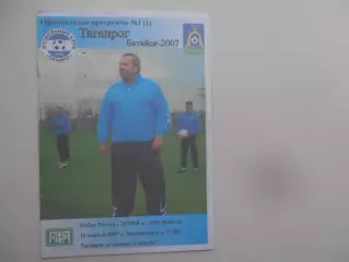 Таганрог-Батайск-2007 15 апреля 2007 кубок России