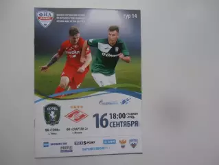 Томь Томск-Спартак Москва 16 сентября 2017