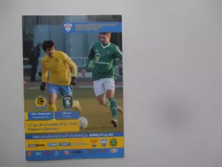 Луч-Энергия Владивосток-Томь Томск 28 сентября 2015