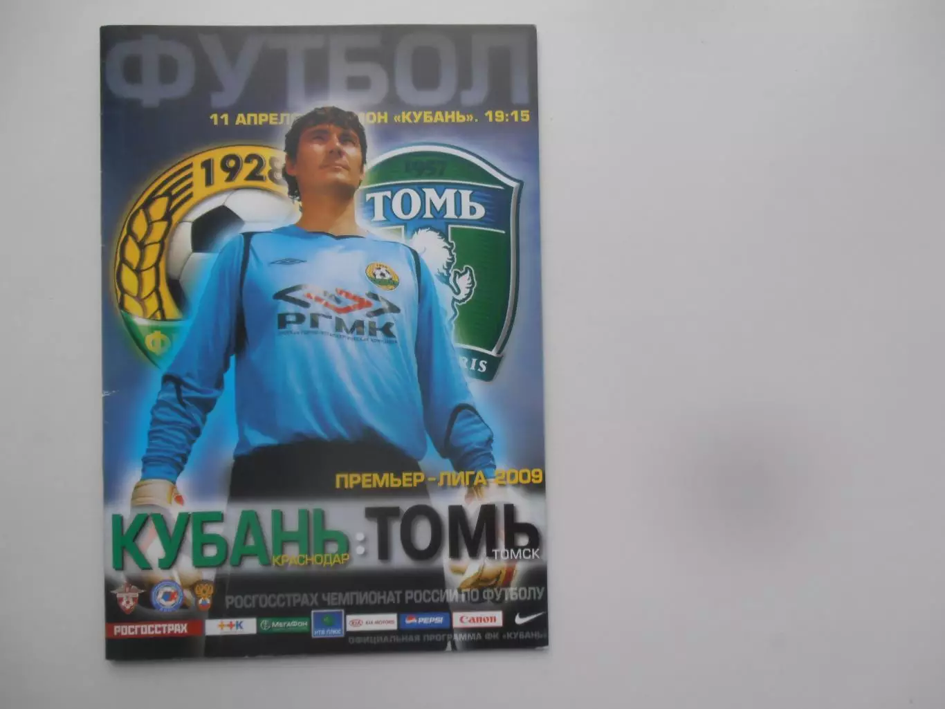 Кубань Краснодар-Томь Томск 11 апреля 2009