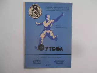 Шинник Ярославль-Колхозчи Ашхабад 20 апреля 1978