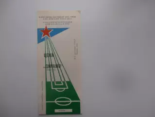 ЦСКА Москва-Динамо Батуми 5 ноября 1988 закрытие сезона