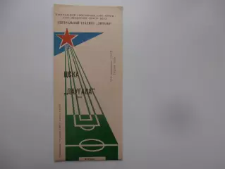ЦСКА Москва-Даугава Рига 29 августа 1988