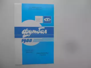 Торпедо Москва-Черноморец Одесса 17 сентября 1988