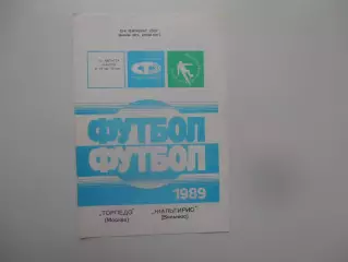 Торпедо Москва-Жальгирис Вильнюс 10 августа 1989