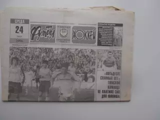 Футбол-хоккей Томск №21 2006