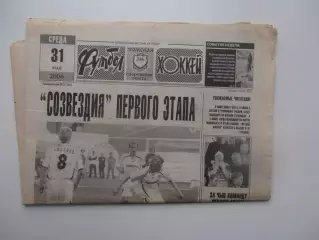 Футбол-хоккей Томск №22 2006