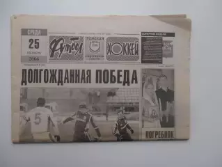Футбол-хоккей Томск №43 2006 Самара,ЦСКА-Арсенал,Интер-Спартак