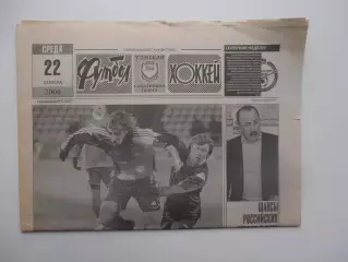 Футбол-хоккей Томск №47 2006 ФК Москва,Македония-Россия