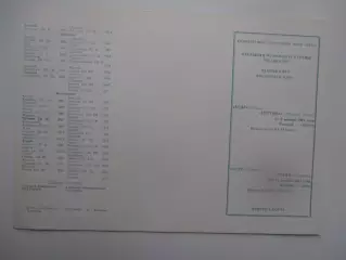 Кедр Томск-Спутник Нижний Тагил,Рубин Тюмень 1991