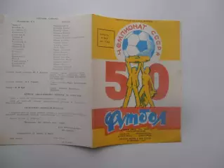 Шахтер Караганда-Мелиоратор Кзыл-Орда 30 мая 1987