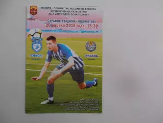 Сокол Саратов-Рязань 20 апреля 2019