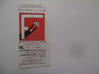 Даугава Рига-Локомотив Москва 18 августа 1986