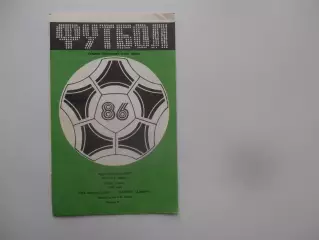 СКА Ростов-на-Дону-Памир Душанбе 9 июля 1986