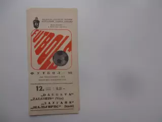 Даугава Рига-Жальгирис Вильнюс 12 июля 1982