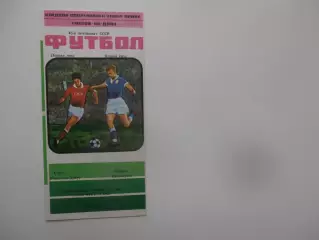 СКА Ростов-на-дону-Гурия Ланчхути 26 сентября 1982