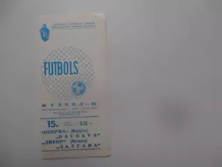 Даугава Рига-Днепр Могилев 15 апреля 1981