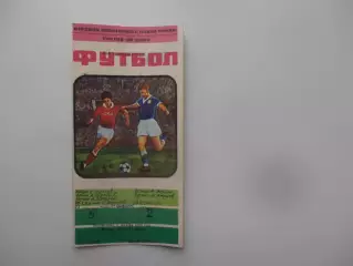 СКА Ростов-на-Дону-Пахтакор Ташкент 5 октября 1980