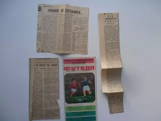 СКА Ростов-на-Дону-Динамо Тбилиси 24 сентября 1980 + 3 отчета