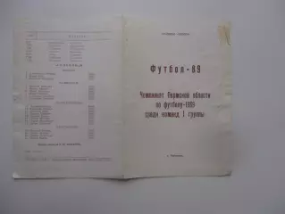 Березники 1989