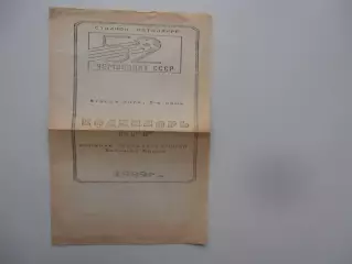 Верхняя Пышма 1989