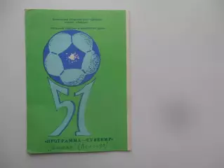 Вологда 1988