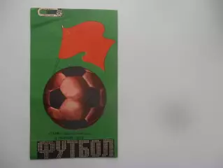 Заря Ворошиловград 1988