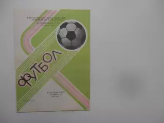 Никополь 1985