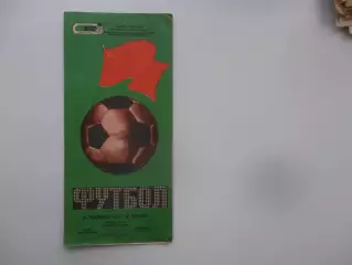 Заря Ворошиловград-Кузбасс Кемерово 7 апреля 1987