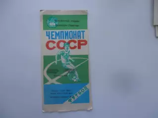 Трактор Павлодар-Зарафшан Навои 8 июня 1990