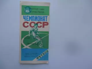 Трактор Павлодар-Вахш Курган-Тюбе 25 октября 1990