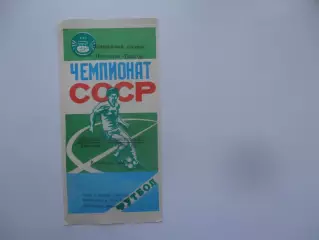 Трактор Павлодар-Экибастузец Экибастуз 5 сентября 1990