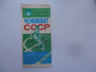 Трактор Павлодар-Целинник Целиноград 2 сентября 1990