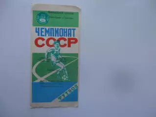 Трактор Павлодар-Алга Фрунзе 23 июня 1990
