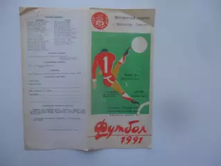 Трактор Павлодар-Вахш Курган-Тюбе 21 апреля 1991