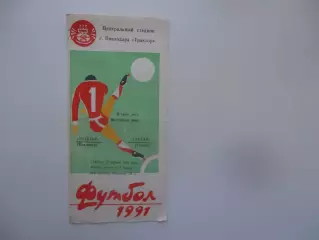 Трактор Павлодар-Сурхан Термез 27 апреля 1991