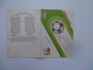Торпедо Москва-Динамо Москва 26 апреля 1987 кубок Федерации футбола СССР